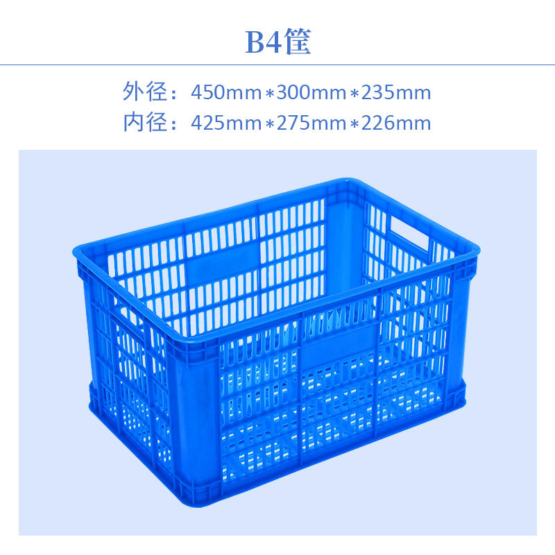 B4バスケット: 45*30*23.5センチ
