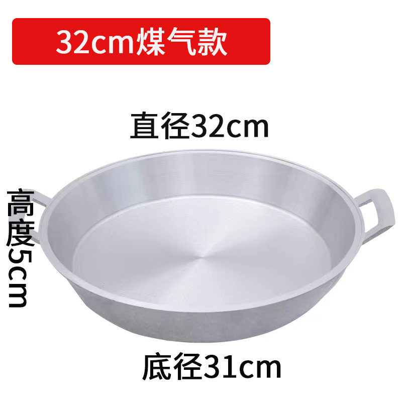 両耳アルミ鍋 32cm