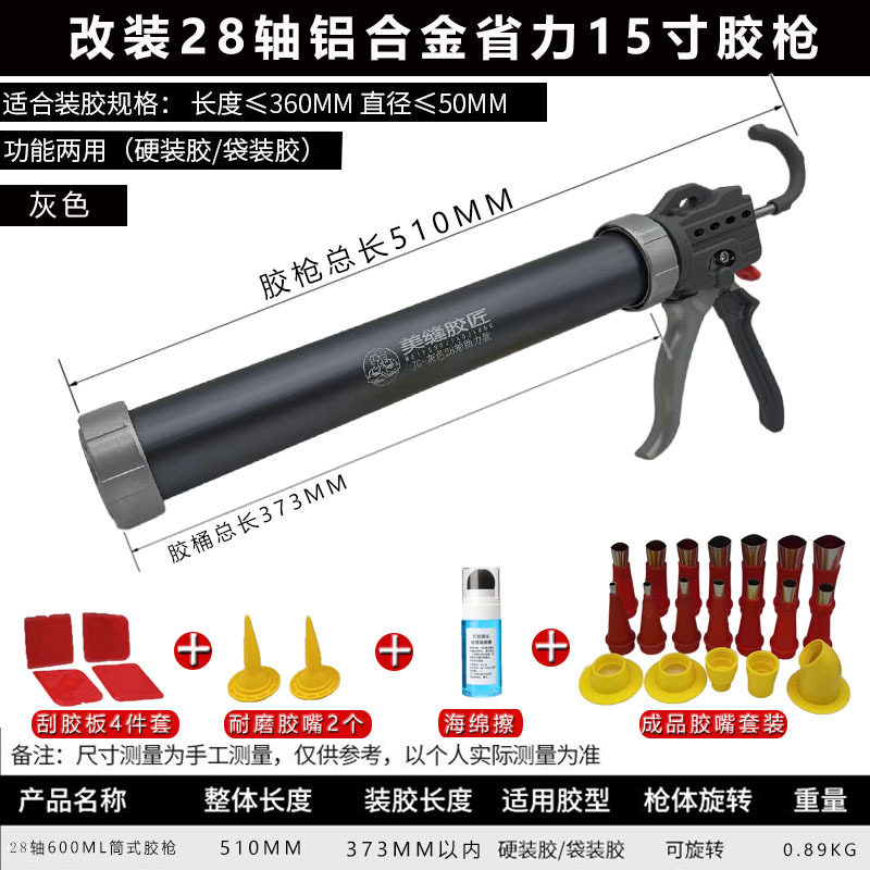 15inch ユニバーサル 28 軸省力キンググレーベアグルーガン + 2 ノズル + スクレーパー + 19 点セット + 新しいスポンジワイプ