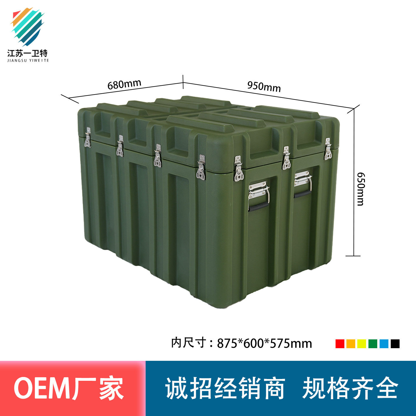 大型ボックス 950×680×650