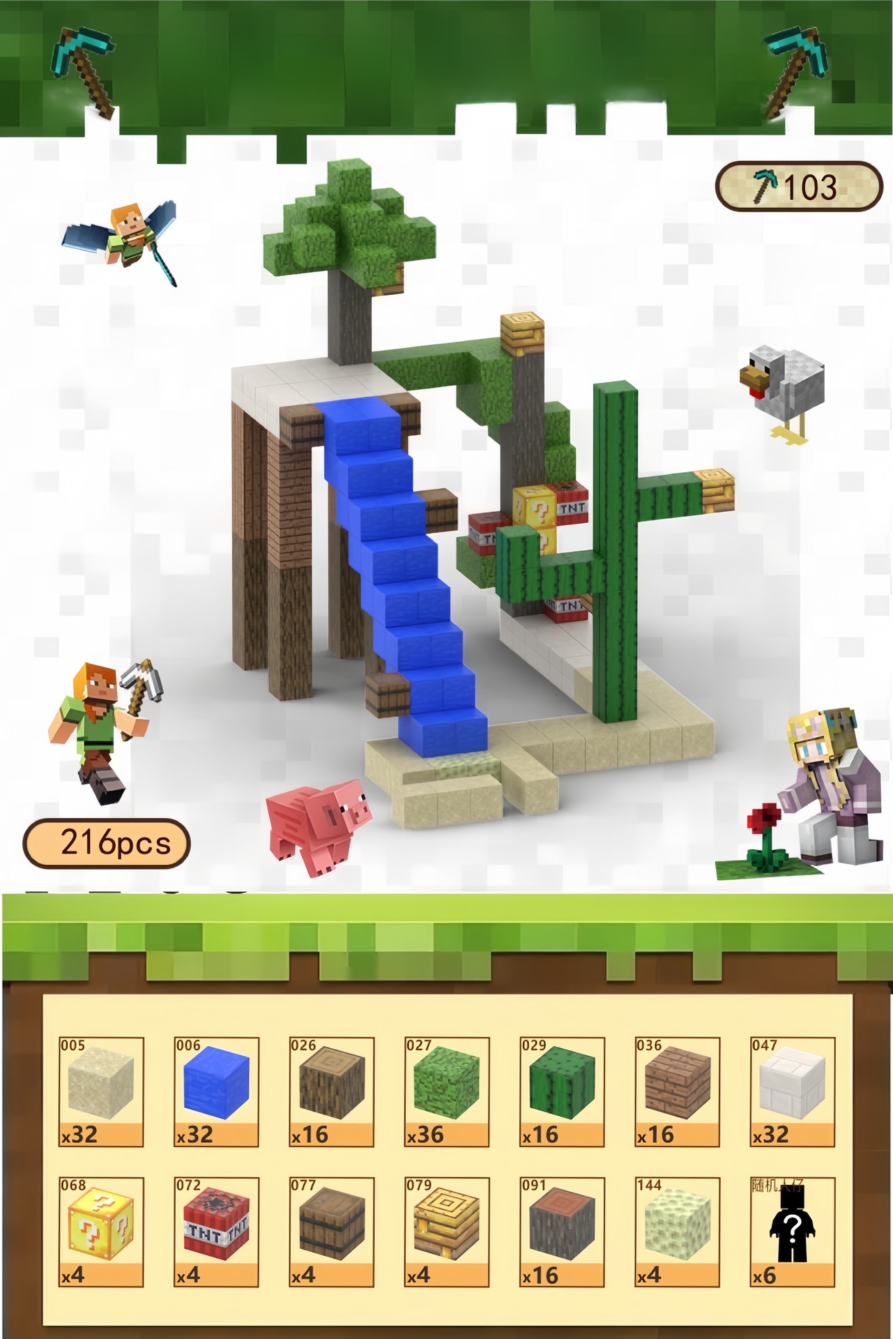 [越境品質] サマービーチ - 216 パーティクル + 6 ミニフィギュア + 説明書