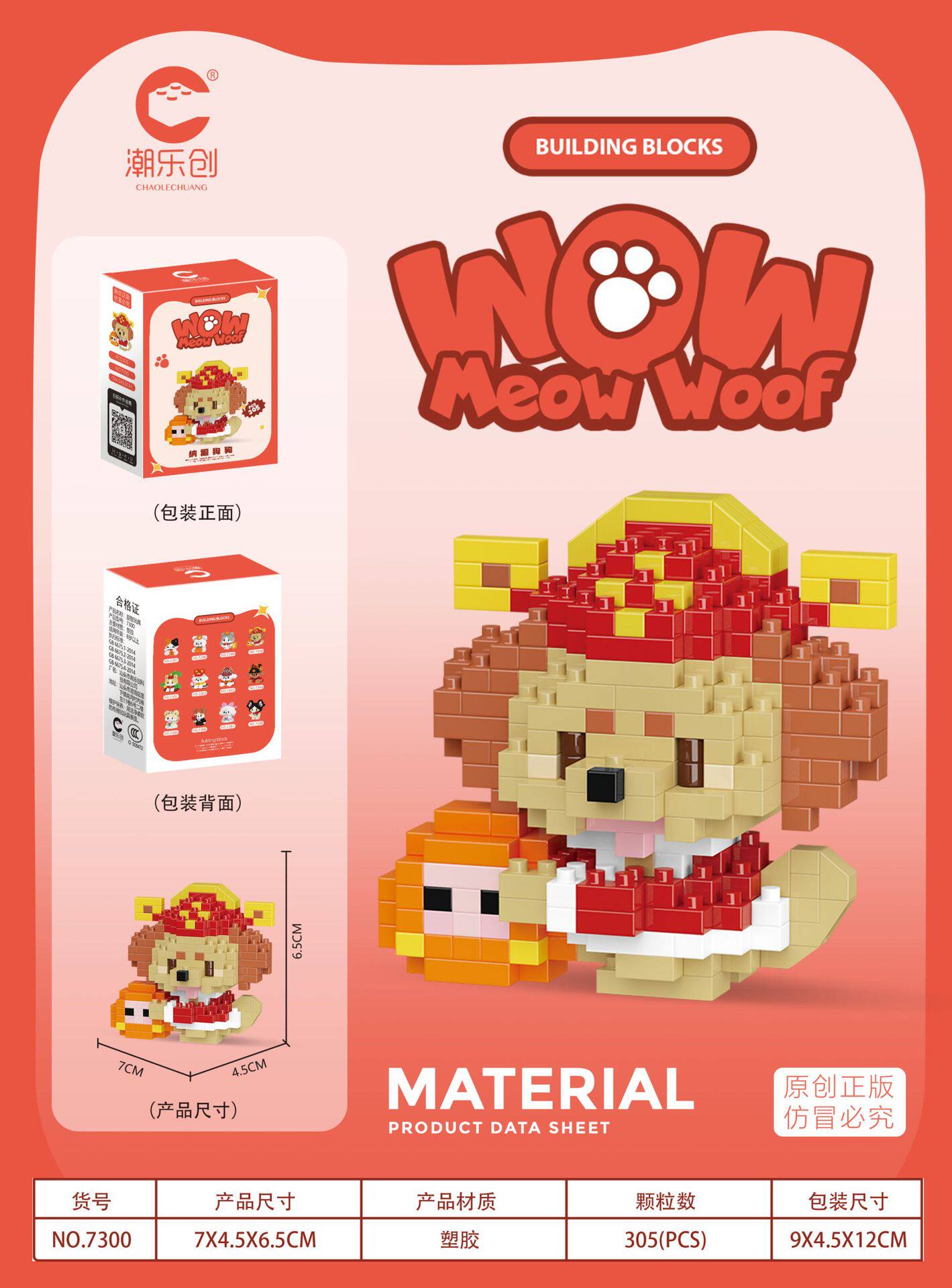 7300-ナフドッグ [305粒]