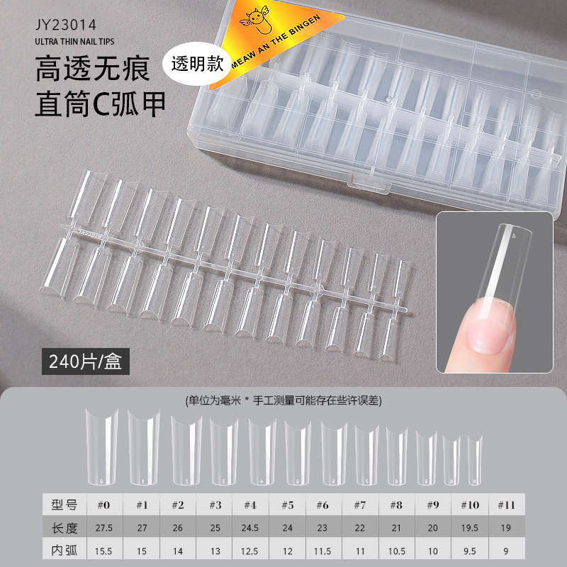 和風Cアーク透明Bスタイル大から小まで（240個/個）