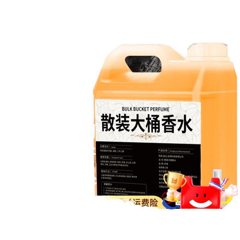 【2.5kg個入】10倍濃縮香水*1（スプレーボトルなし）