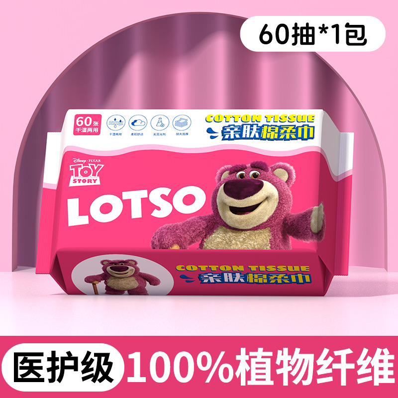 【コットンソフト増量】20×20cm60枚 1パック