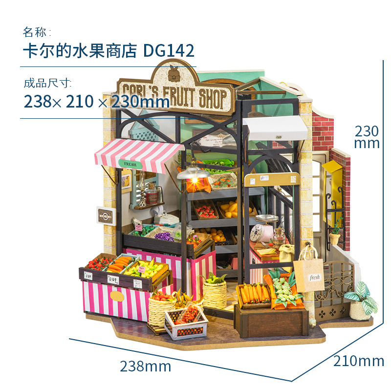 DG142 カールのフルーツショップ