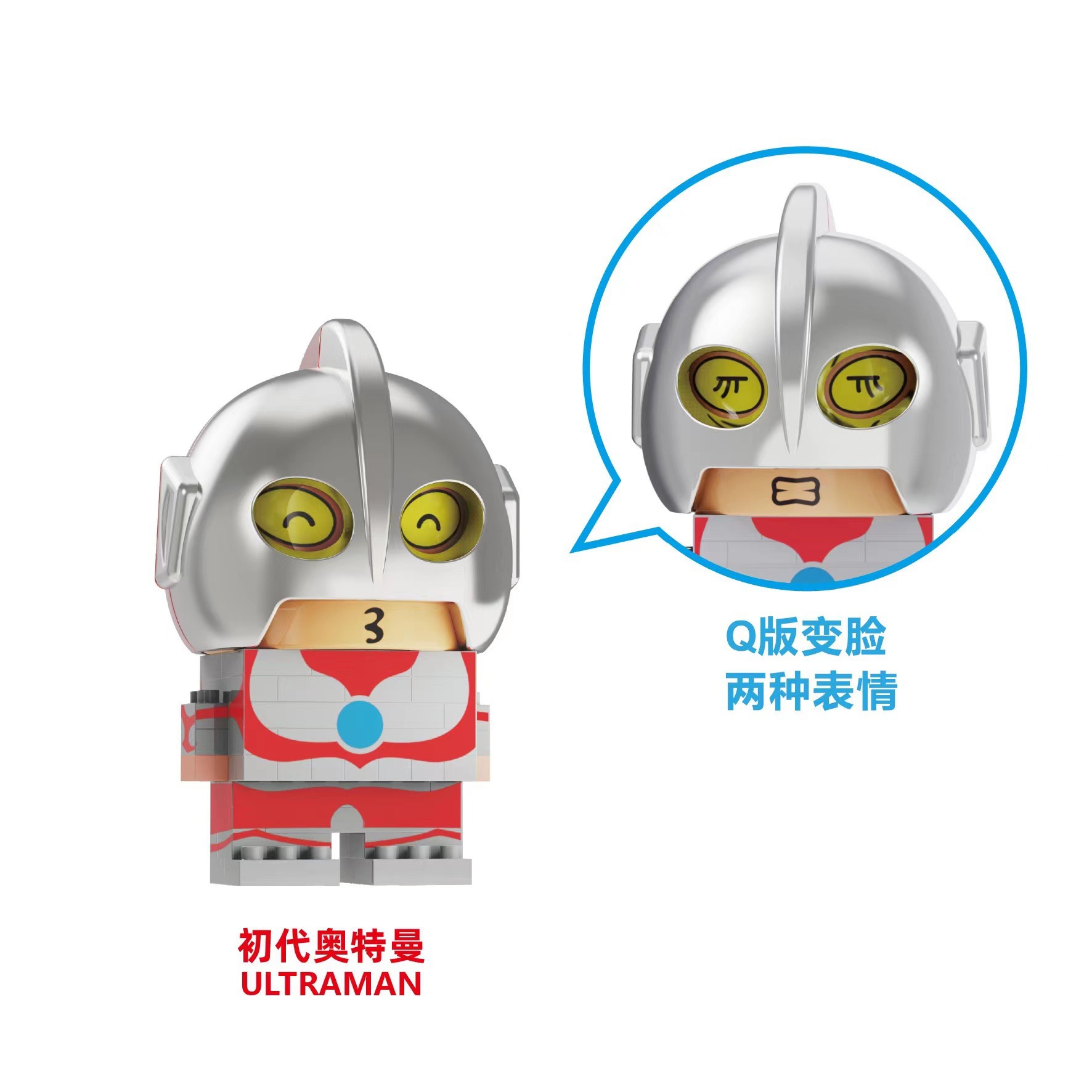 Q版初代ウルトラマン (49pcs)