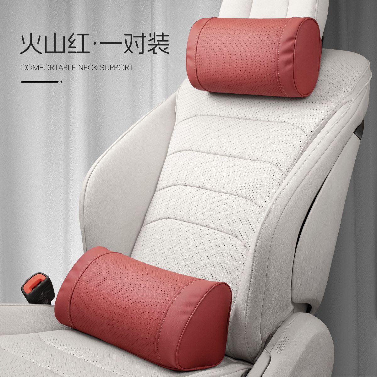 O型モデル【ボルケーノレッド】ヘッドレスト+ランバーサポート 各1個