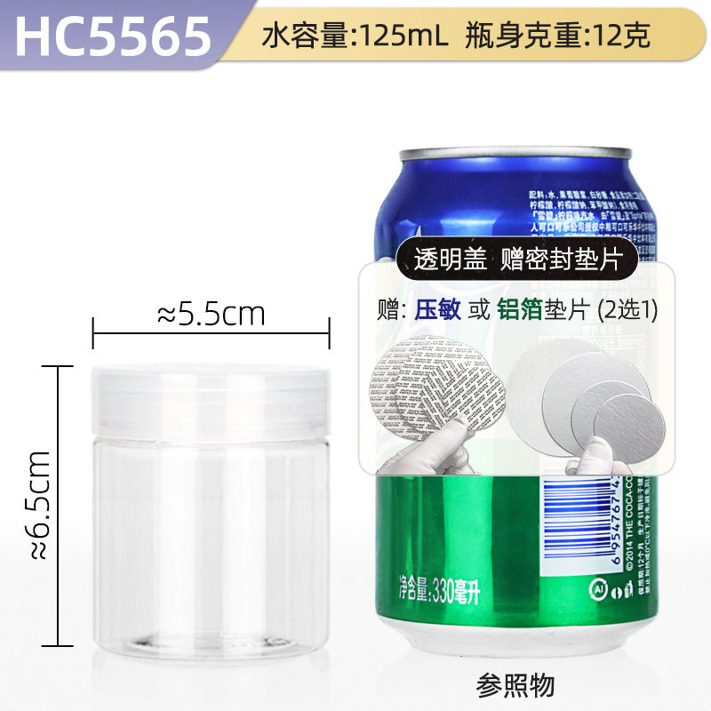 HC5565;透明カバー