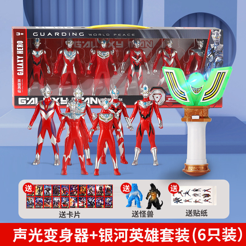 6種類のウルトラドール+トランスフォーマー、無料モンスター+カード+ステッカー