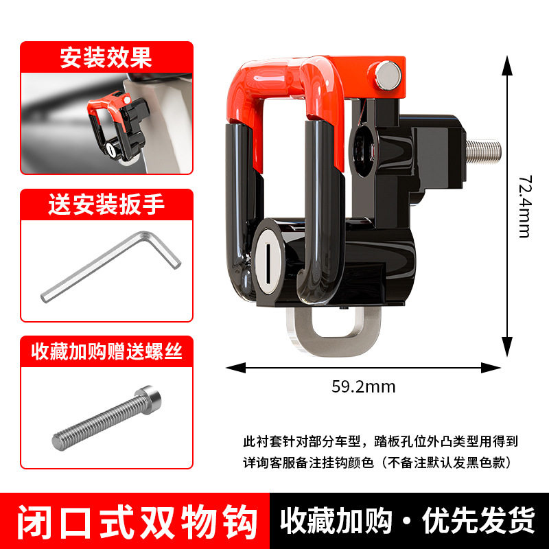 アルミニウム合金/ブラックレッド【内開きスプリングフック+ヘルメットロック】M6+工具付き