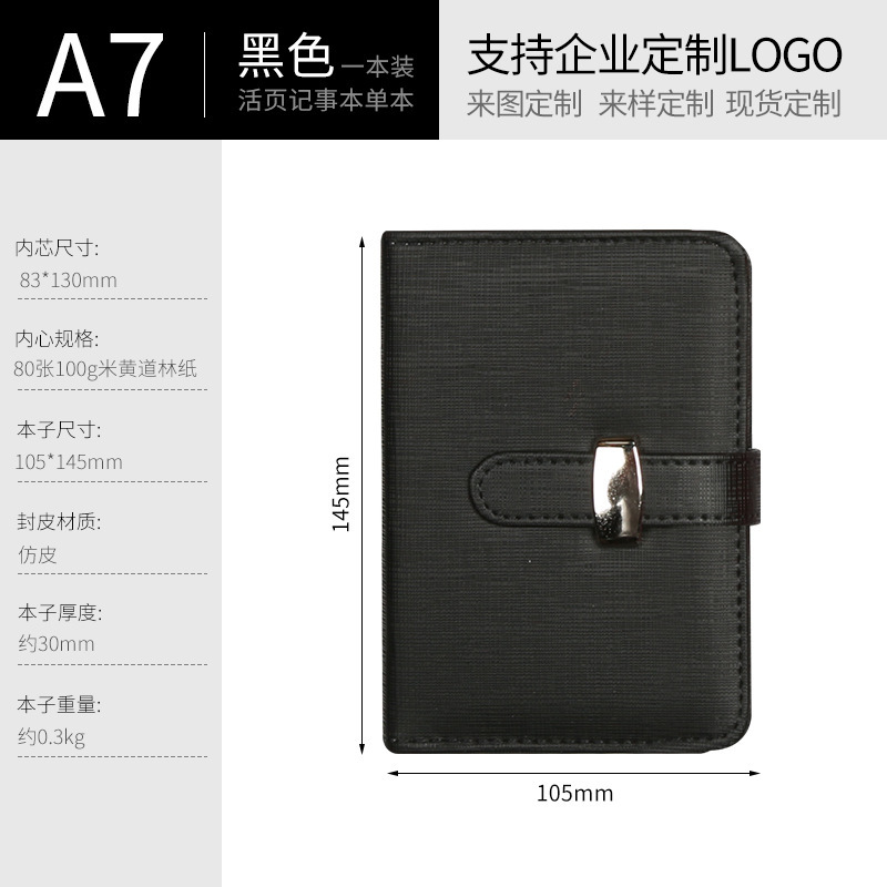 A7 ブラック（バックル式ルーズリーフ）