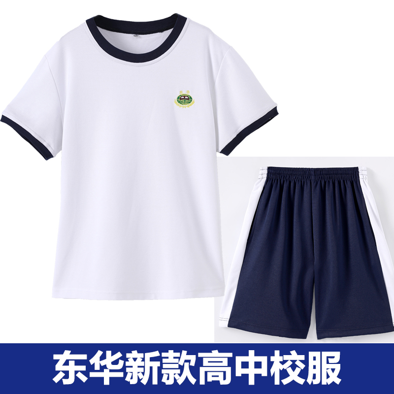 東華高校(Tシャツ+ショートパンツ)