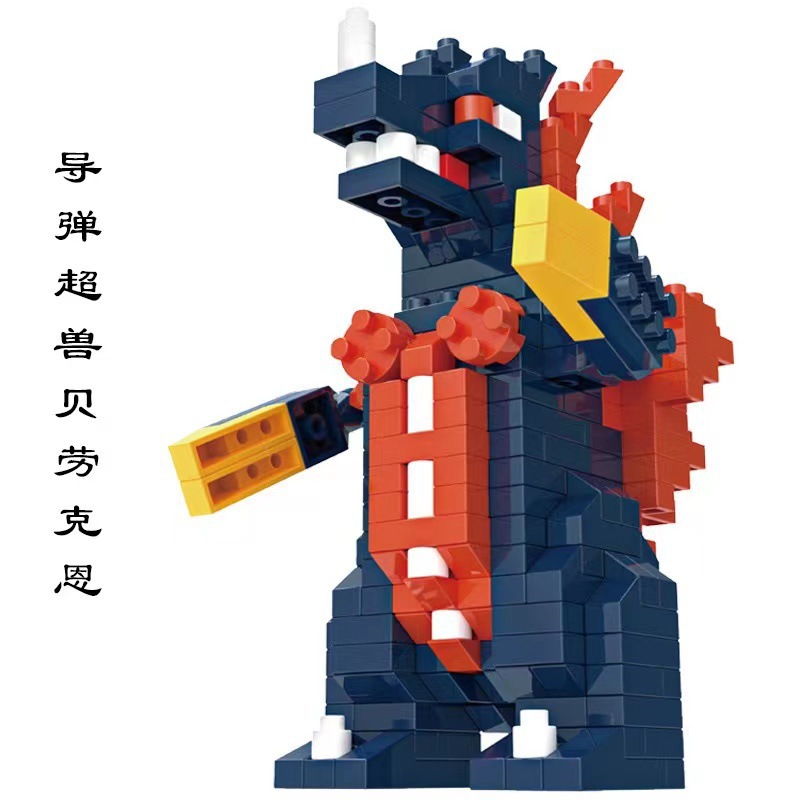 ミサイル超獣ベロクイン (296pcs)