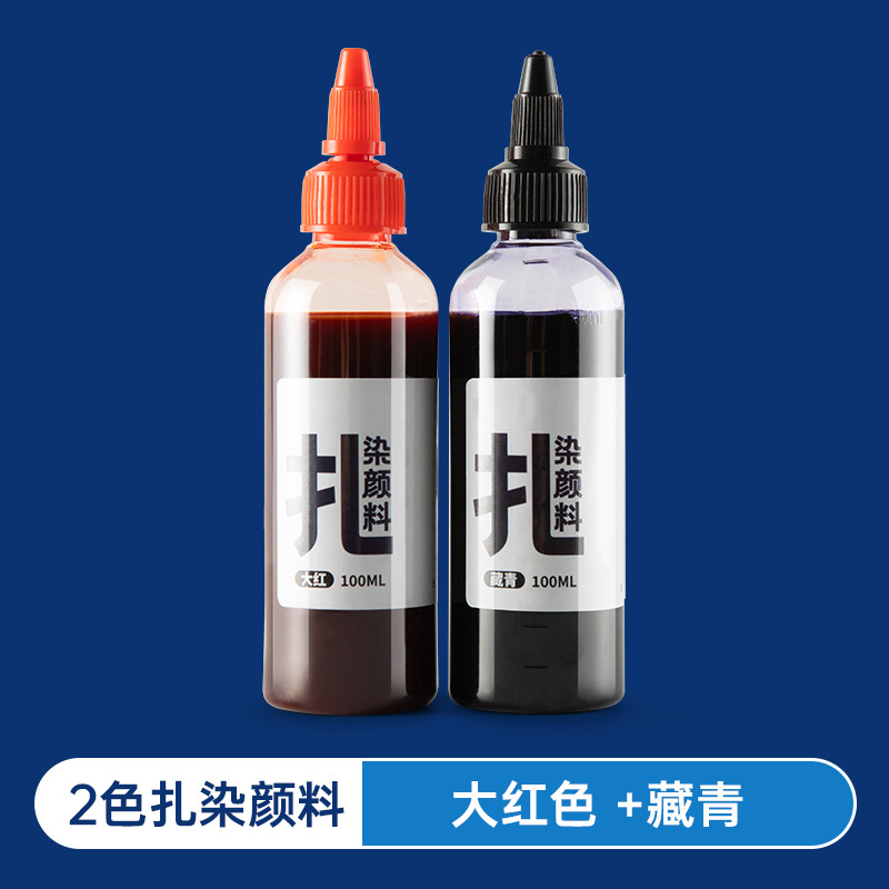 2色染め顔料100ml