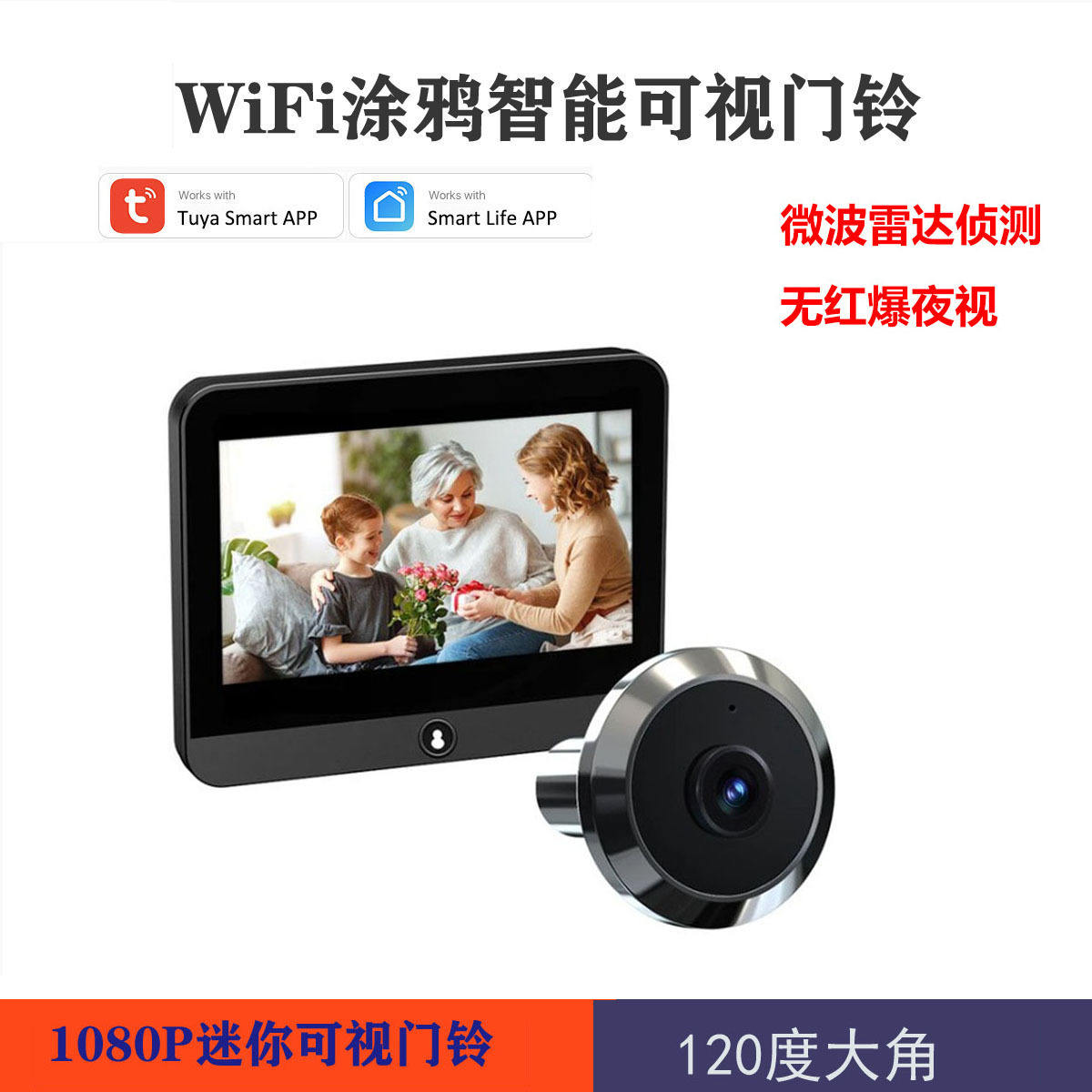 Tuya キャットアイ ビデオドアベル シルバー (RH-PD13)