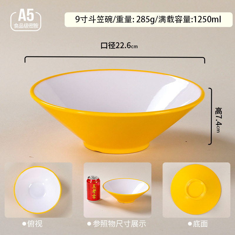 9inch 竹笠鉢【黄白】