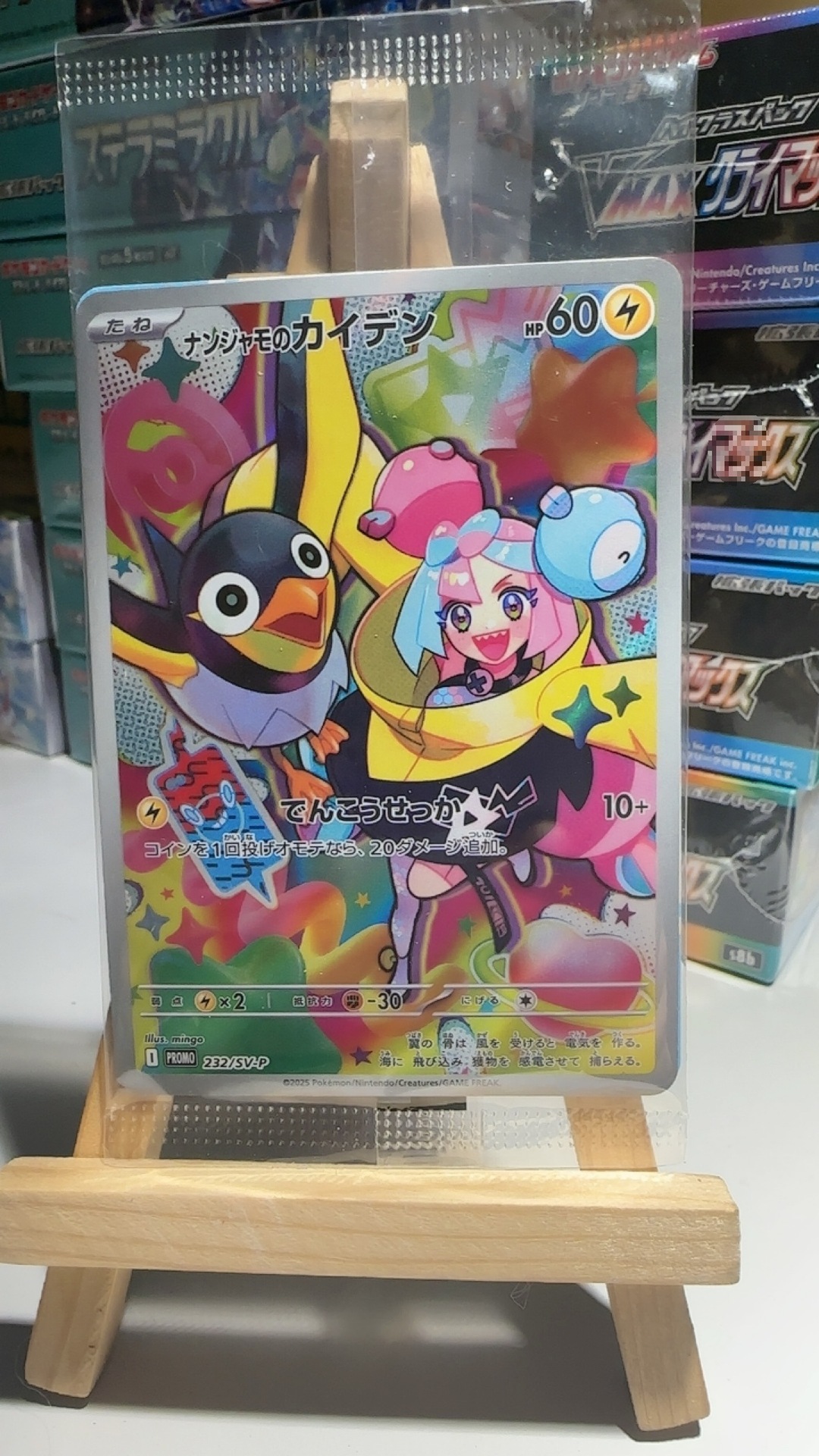 Pカード