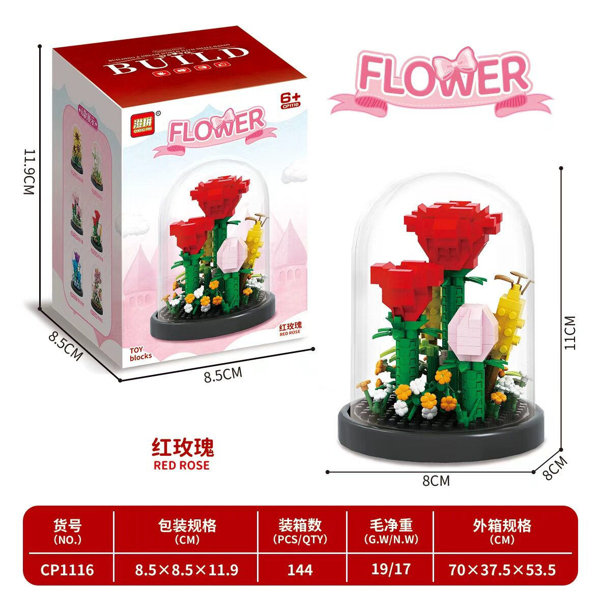 レッドローズ【ダストカバー付き】