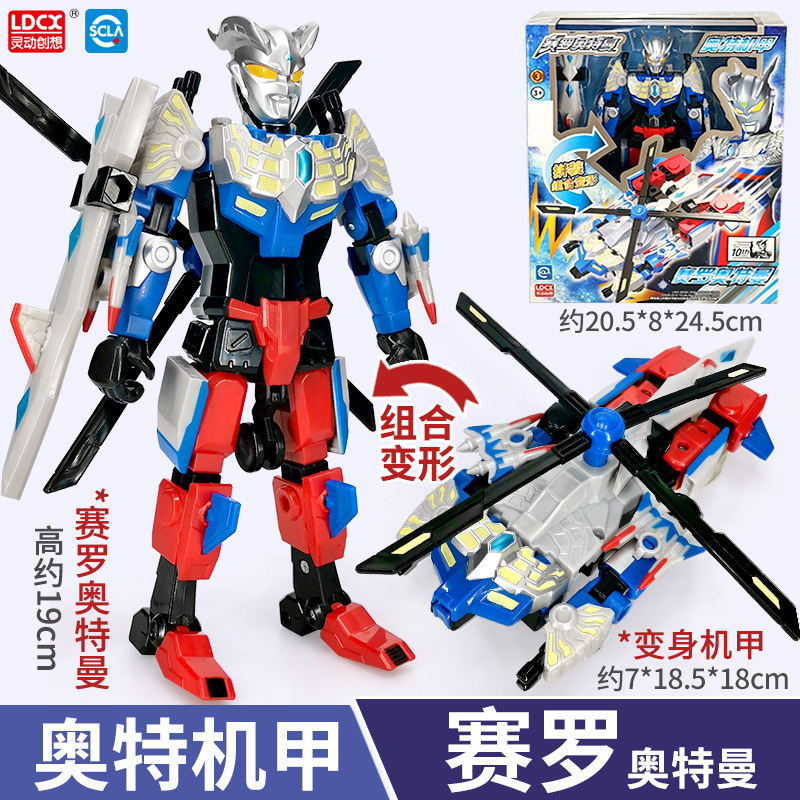 メカサイロ【可変戦闘機】