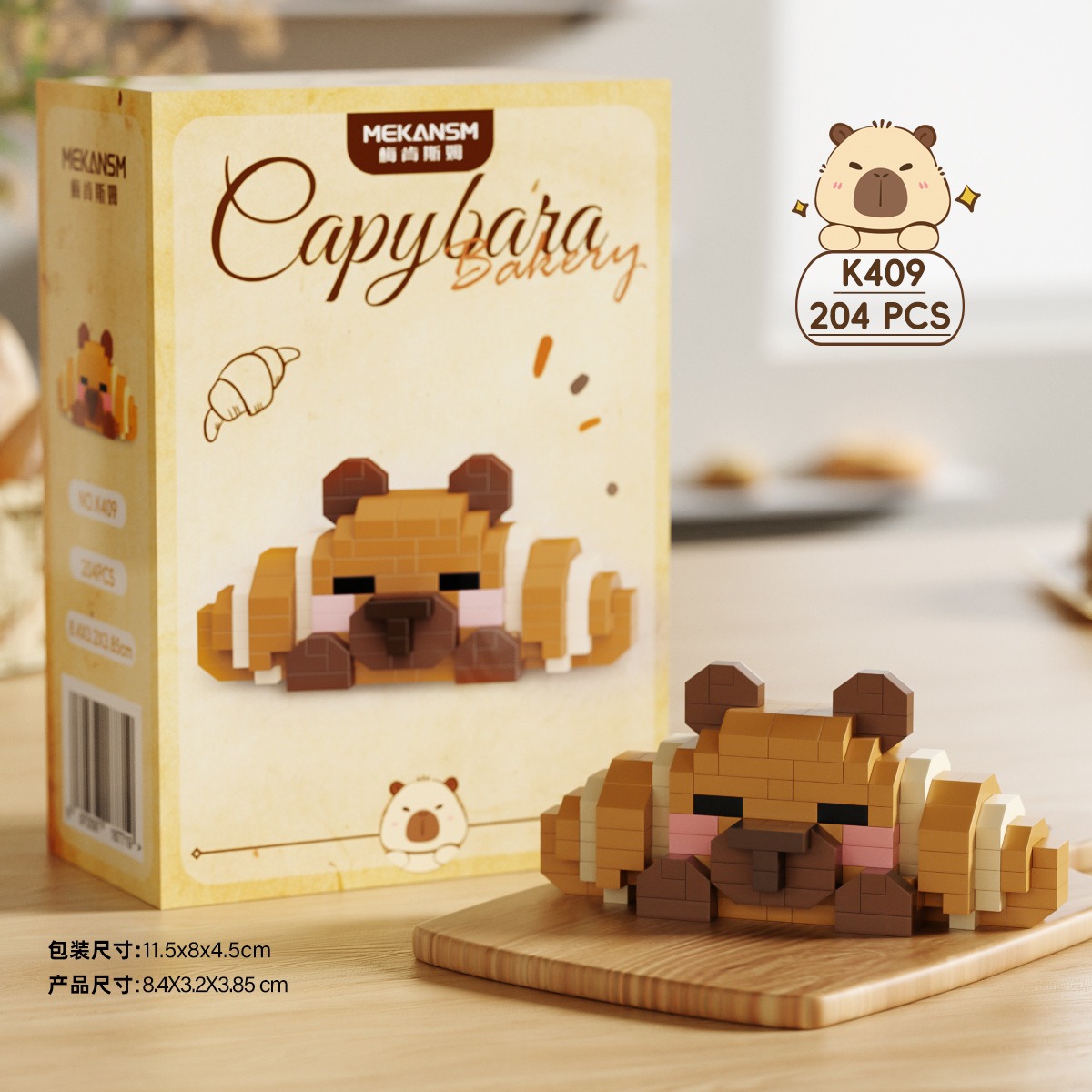K409-クロワッサンバライルカ--204PCS