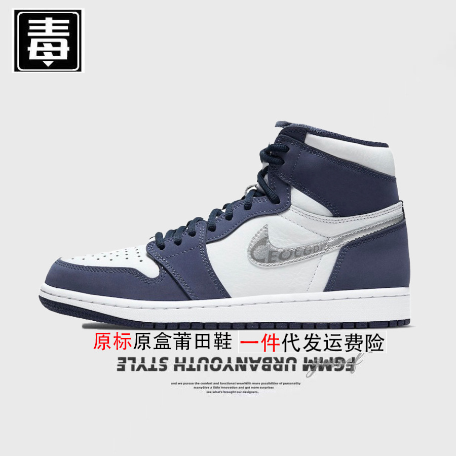 AJ1 ハイトップ オリジナル ラベル - ネイビー ブルー