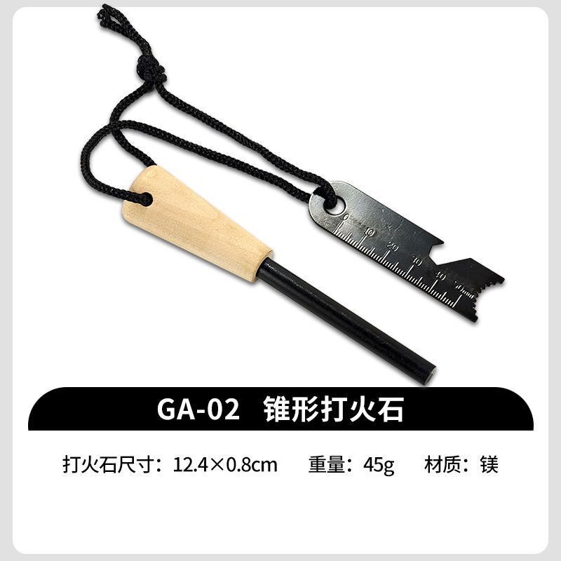 円錐形のフリント