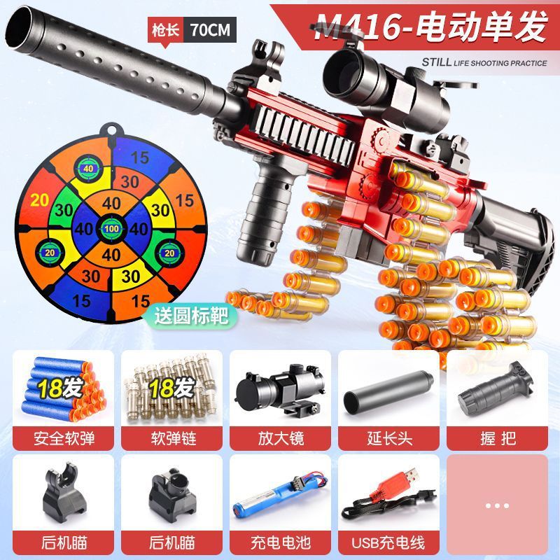 電動弾丸チェーン M416 ダズリングブラック【シンプルマッチ】