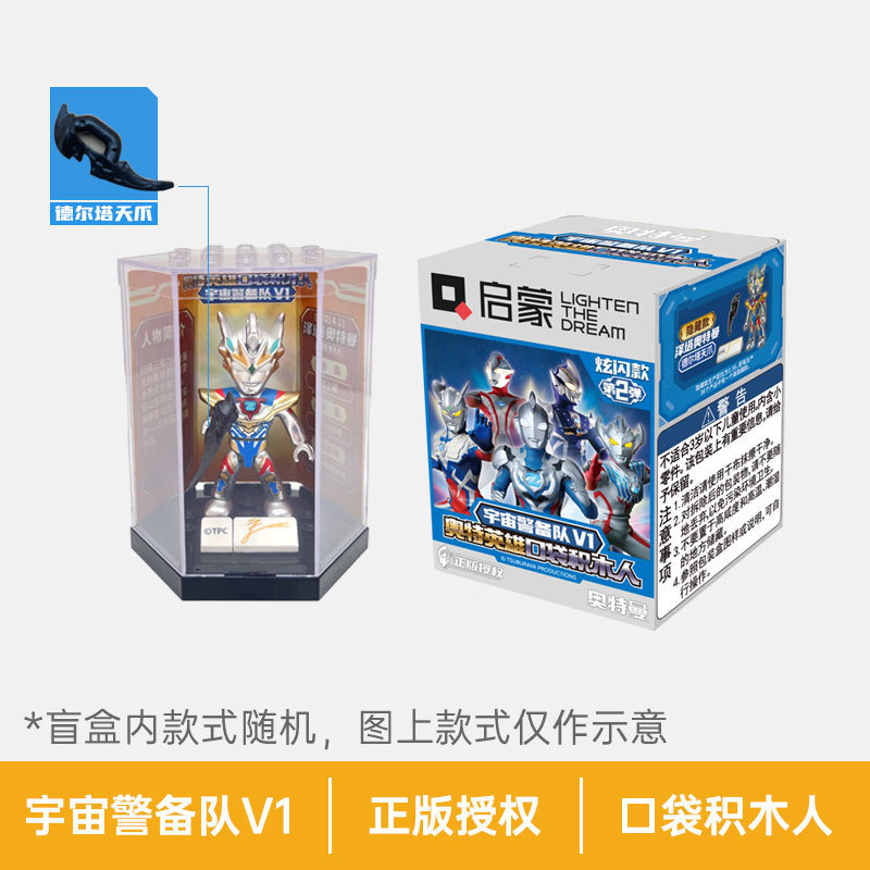 宇宙警備隊のフラッシュ金-ランダム1箱 (啓蒙75014)