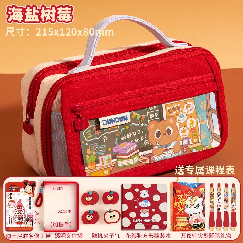 シーソルトラズベリー + Wanjia ライトジェルペン + ハードカバー + pp クリップ + ドキュメントバッグ + ハンドル + ディズニー共同ブランド修正テープ
