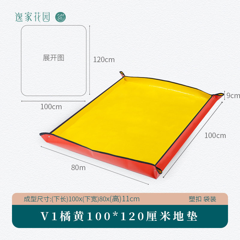 オレンジモデル 100cm×120cm 【OPP袋】