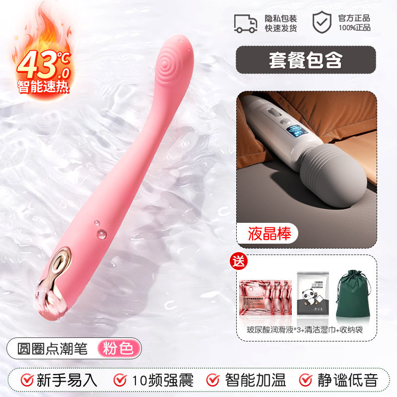 【Gスポット刺激バイブ（加温機能付き）】＋液晶AVバイブ＋潤滑剤セット - 妖精ピンク