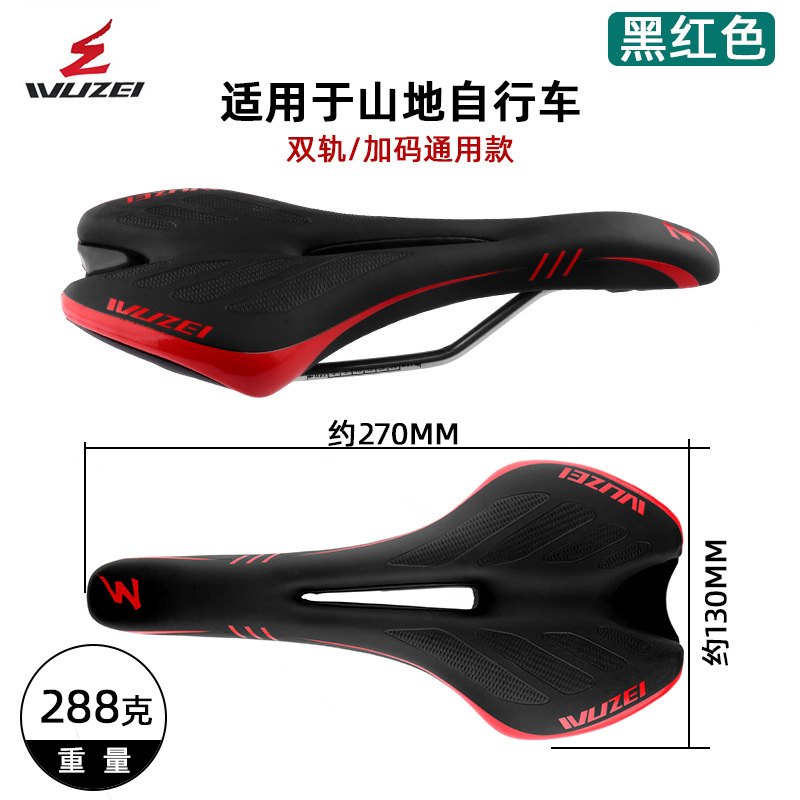 Wuzei (a 01黒紅) 山地モデル