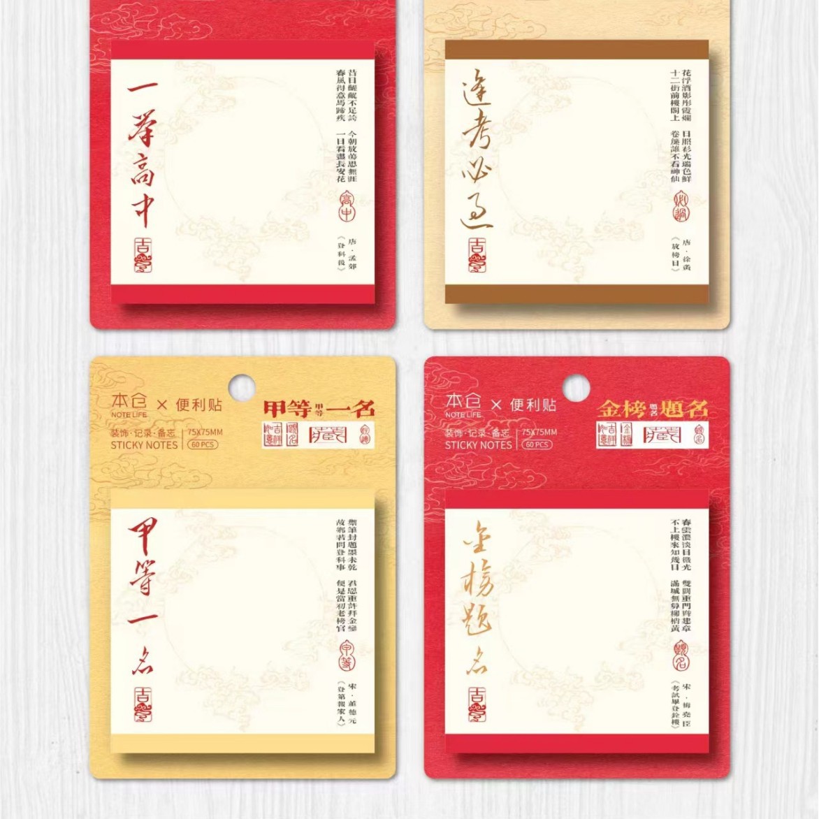 四角い付箋 - Yishengke (4冊1セット、1箱24冊)