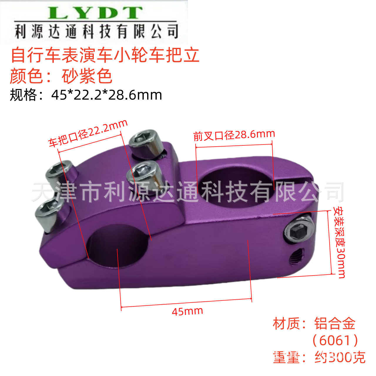 パープル 45*22.2*28.6