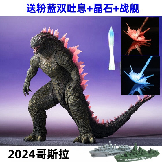 超可動ピンクバックゴジラ＋赤青ダブルブレス＋クリスタル＋戦艦
