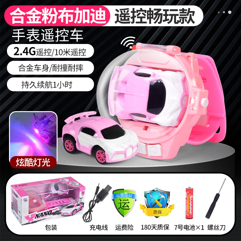 アップグレードライト版【2.4g合金モデル】ピンク布追加モデル