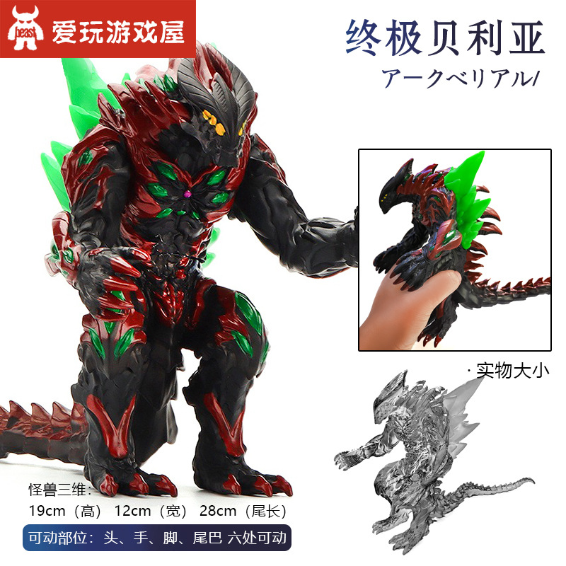 8 大アルティメットベリア20cm