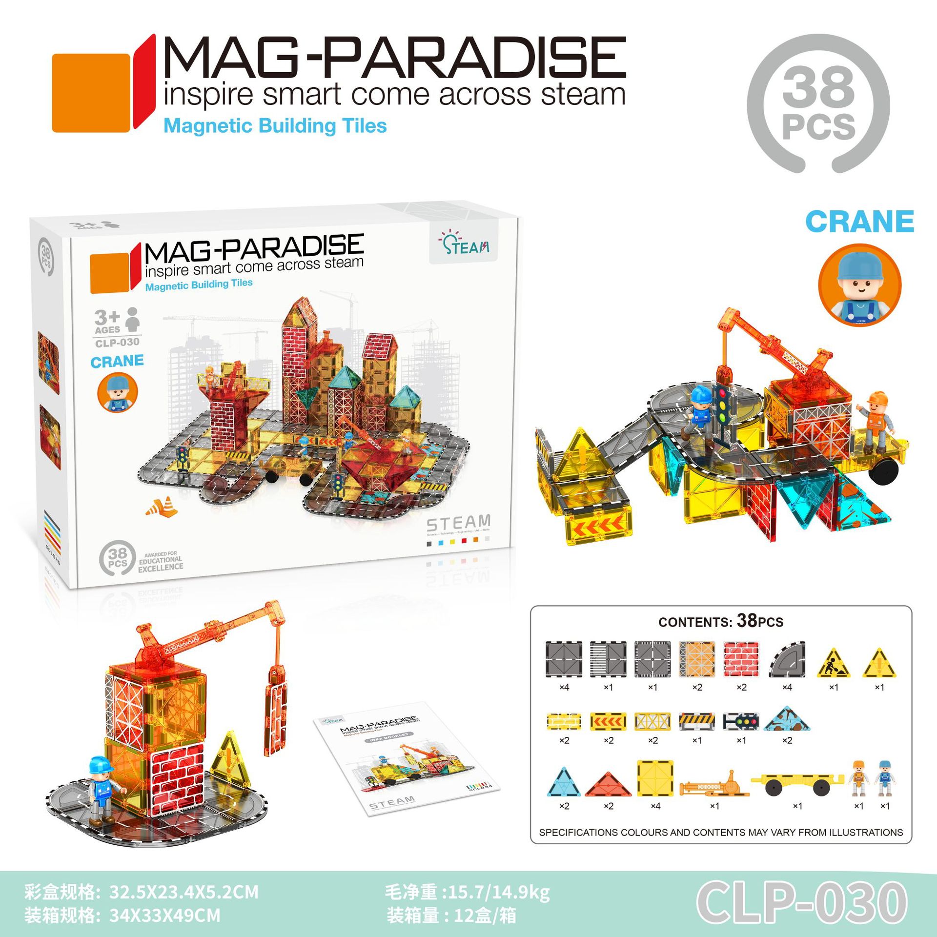 CPL030 ブームエンジニアリング車両シーンマグネットシート [38枚] カラーボックス