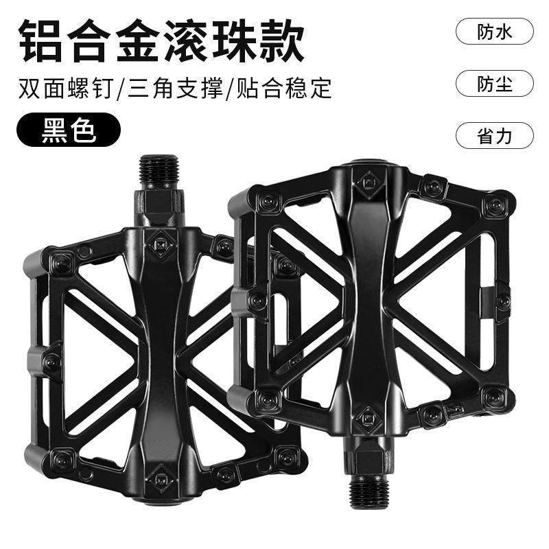 ライスアルミニウムボールブラックペア - ツール + 割引トレジャー