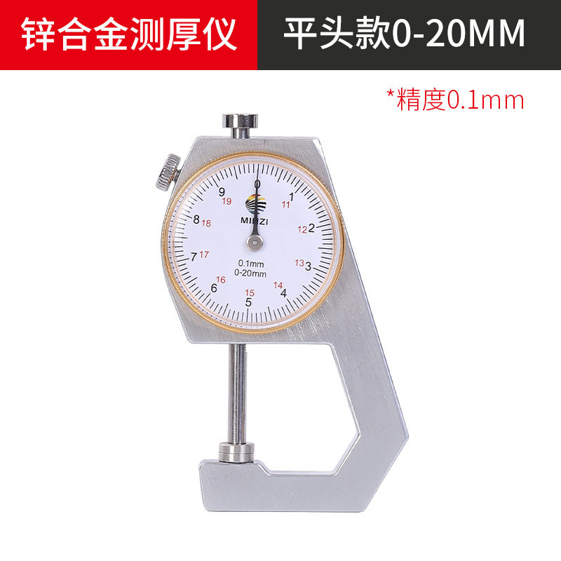 アップグレード亜鉛合金0-20mmフラット