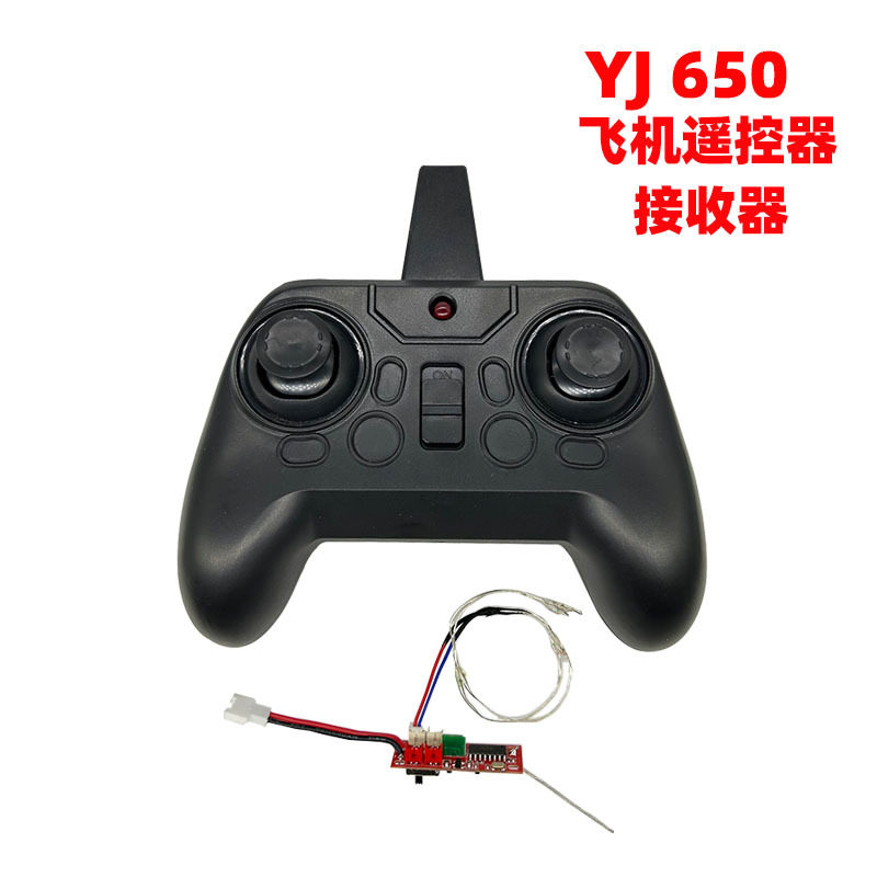 アクセサリ: リモコン受信機