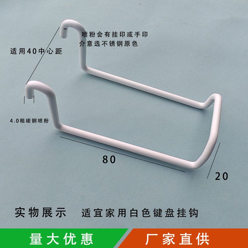 イケアの白いキーボードフック