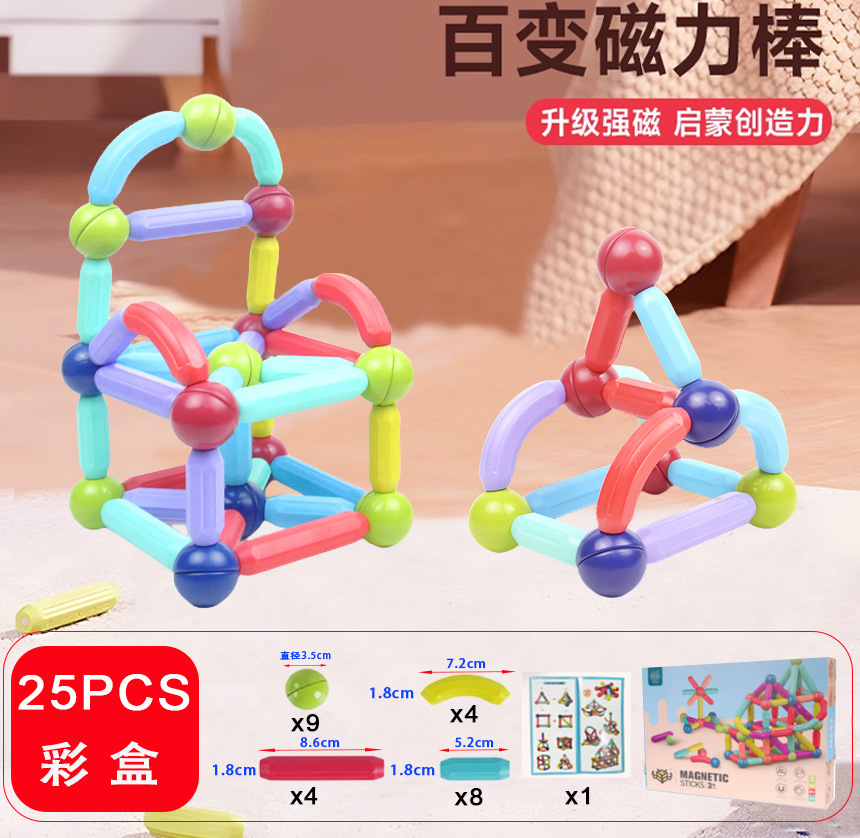 25PC強磁S (カラーボックス説明書)