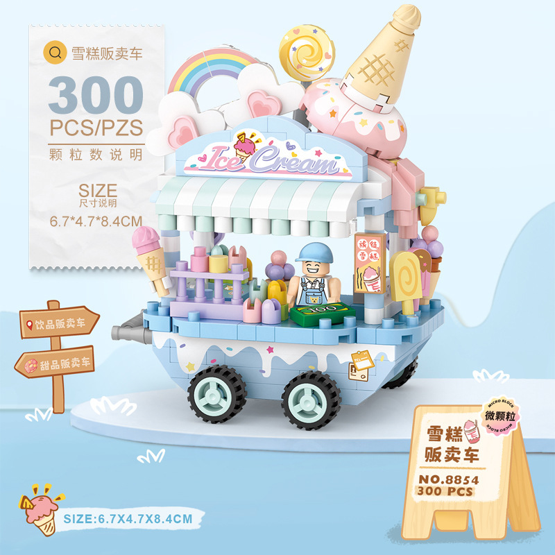 8854 アイスクリームカート 300粒