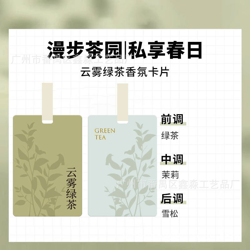 雲霧緑茶