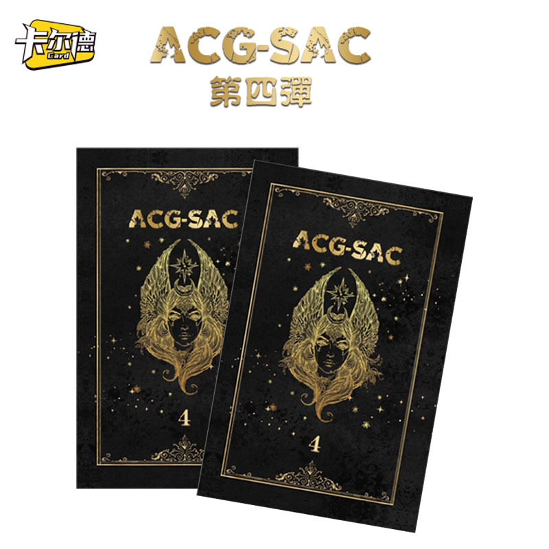ACG カール 4 弾丸 10 パック入り