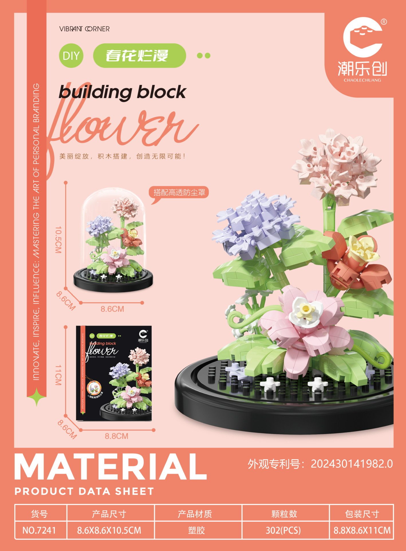 7241 春の花咲く～ダストカバー付き