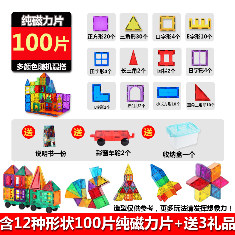 純磁力シート100枚収納ケース