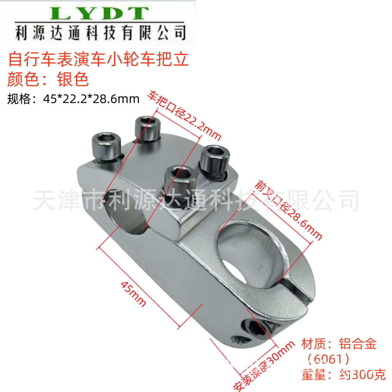 シルバー 45×22.2×28.6